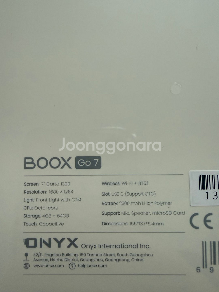 오닉스 이북리더기 북스 BOOX GO7 흑백 화이트--2