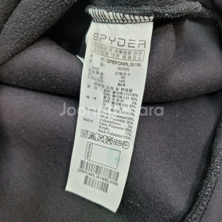 SPYDER 스파이더 뽀글이 맨투맨 긴팔 티셔츠 M 사이즈--8