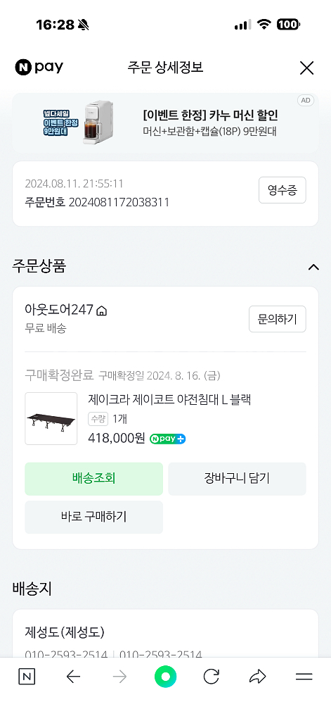 J.K Lah 제이크라 제이코트 블랙 L사이즈--7