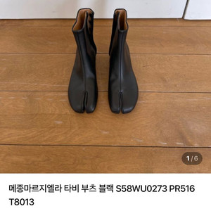 메종마르지엘라 타비 부츠 블랙 38사이즈