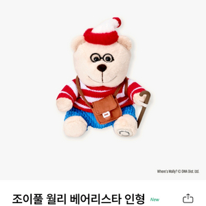 35000 스타벅스 베어리스타 월리 1개 미개봉새것 정가이하