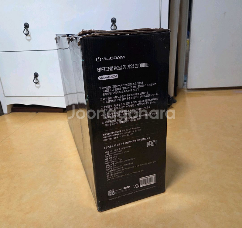 비타그램 온열 안마매트 마사지기--1