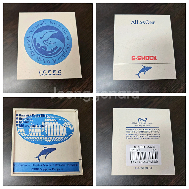 지샥 G-100K-2A 환경콜라보--7