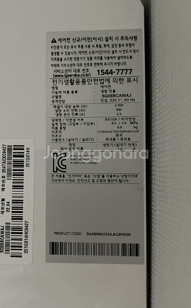 LG 휘센 2in1 에어컨 판매 (FQ18HCNWSN.AKOR / SQ06BCAWAJ.AKOR)--2