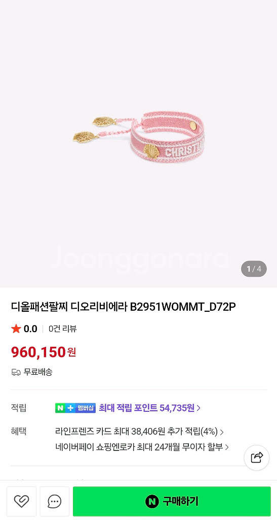 크리스찬디올 오븐팔찌 (새제품)--0