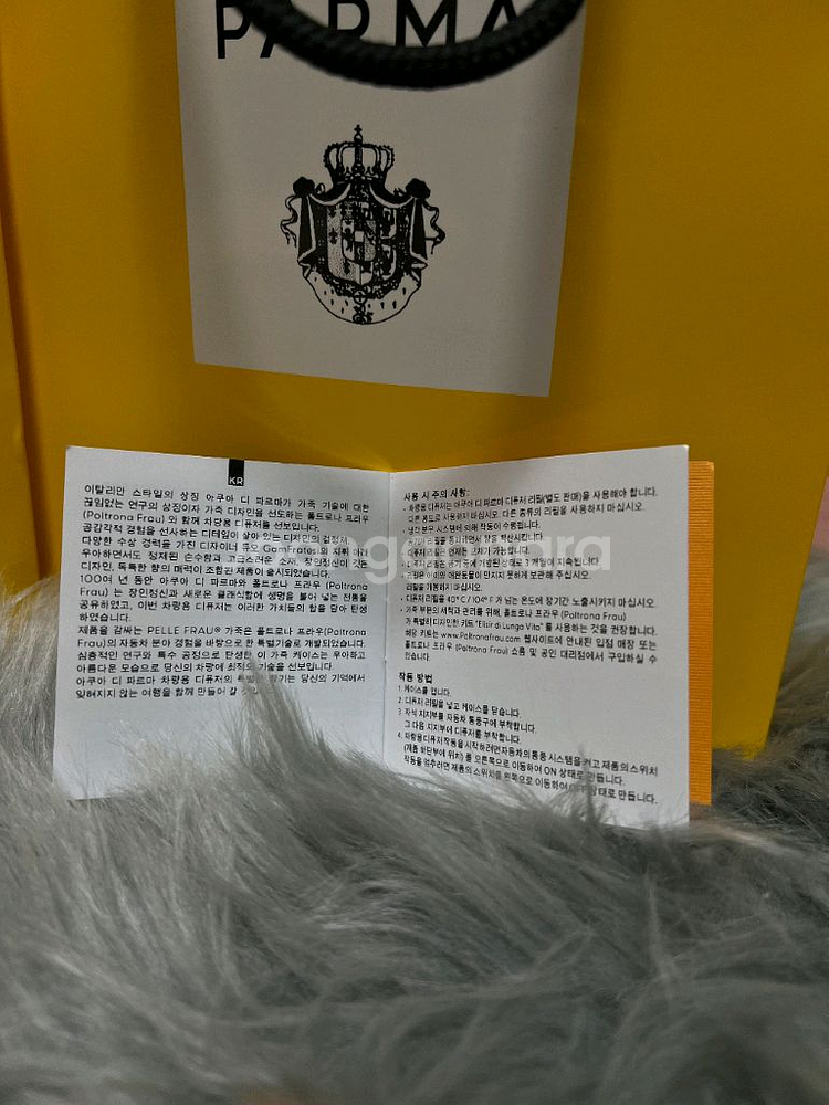 아쿠아디파르마 차량용 방향제 디퓨저 새상품--3