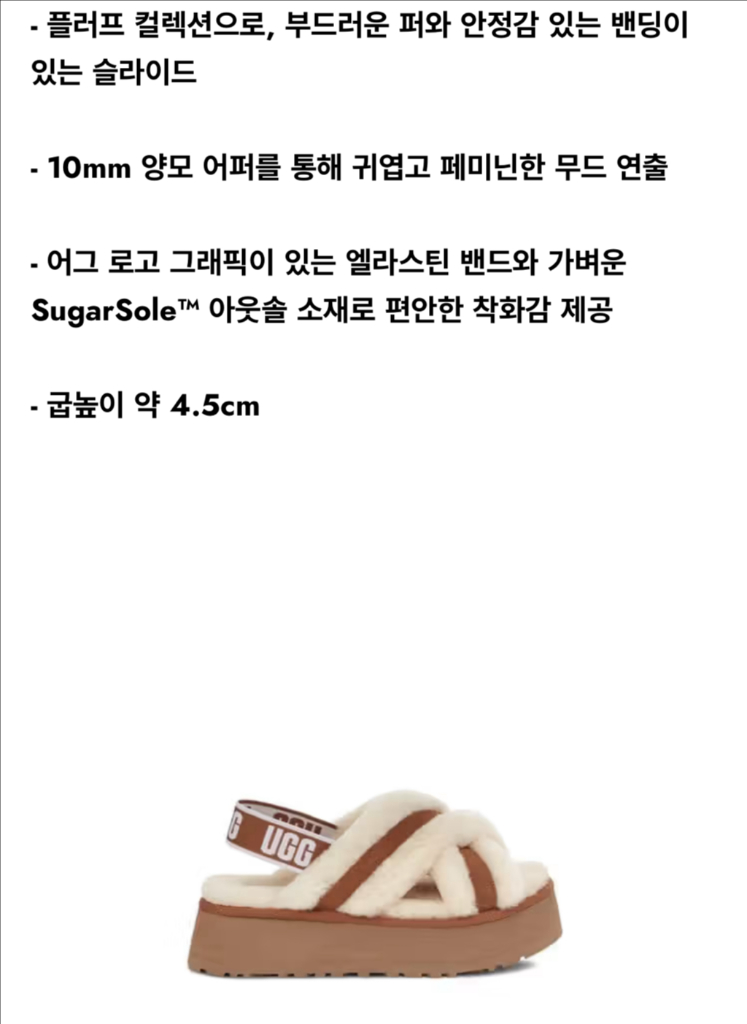 어그디스코 크로스 슬라이드--3