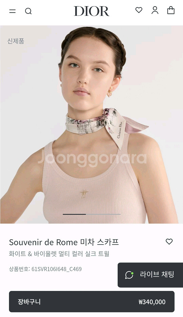 크리스찬디올 마차 스카프--0