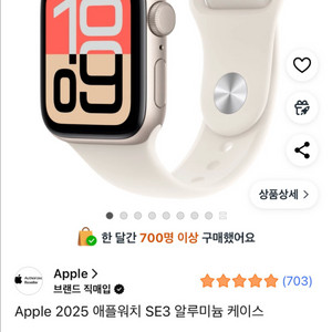 애플워치 SE3 40mm GPS