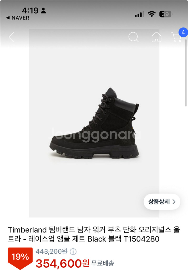 팀버랜드 TBL Originals Ultra Water--5