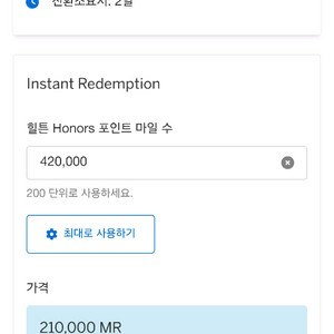 힐튼 포인트 325000포인트