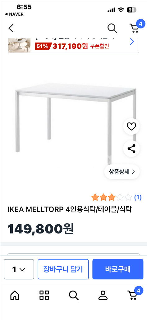 이케아 4인용 식탁 + 의자 세트 신품--0