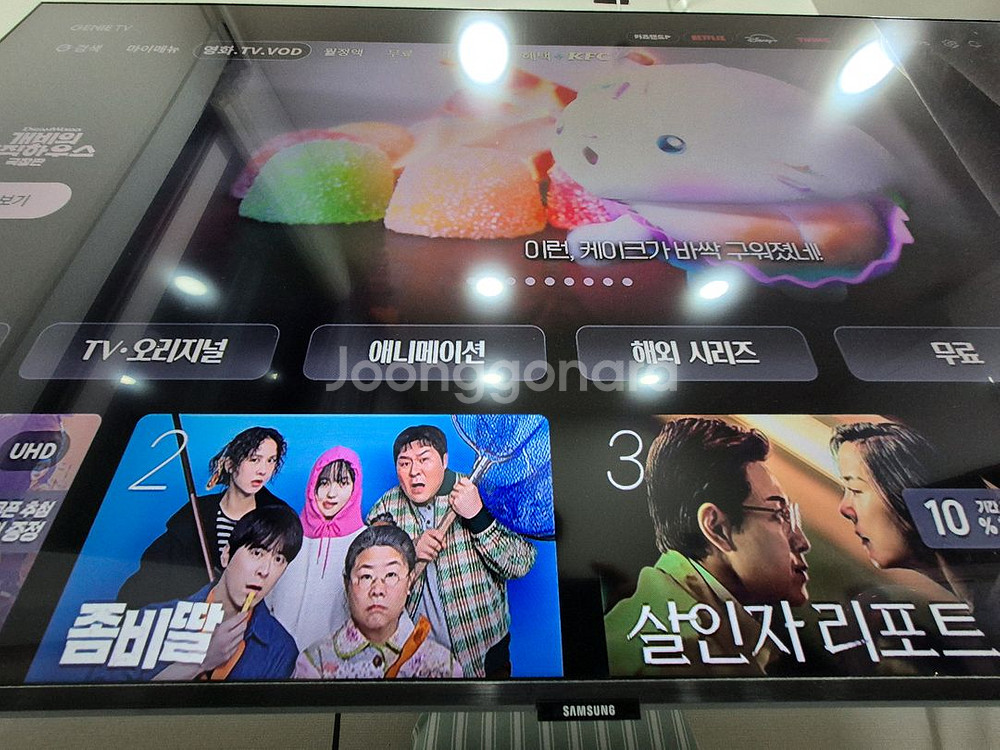 삼성 50인치 크리스탈UHD TV--0