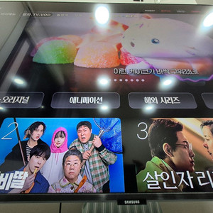 삼성 50인치 크리스탈UHD TV