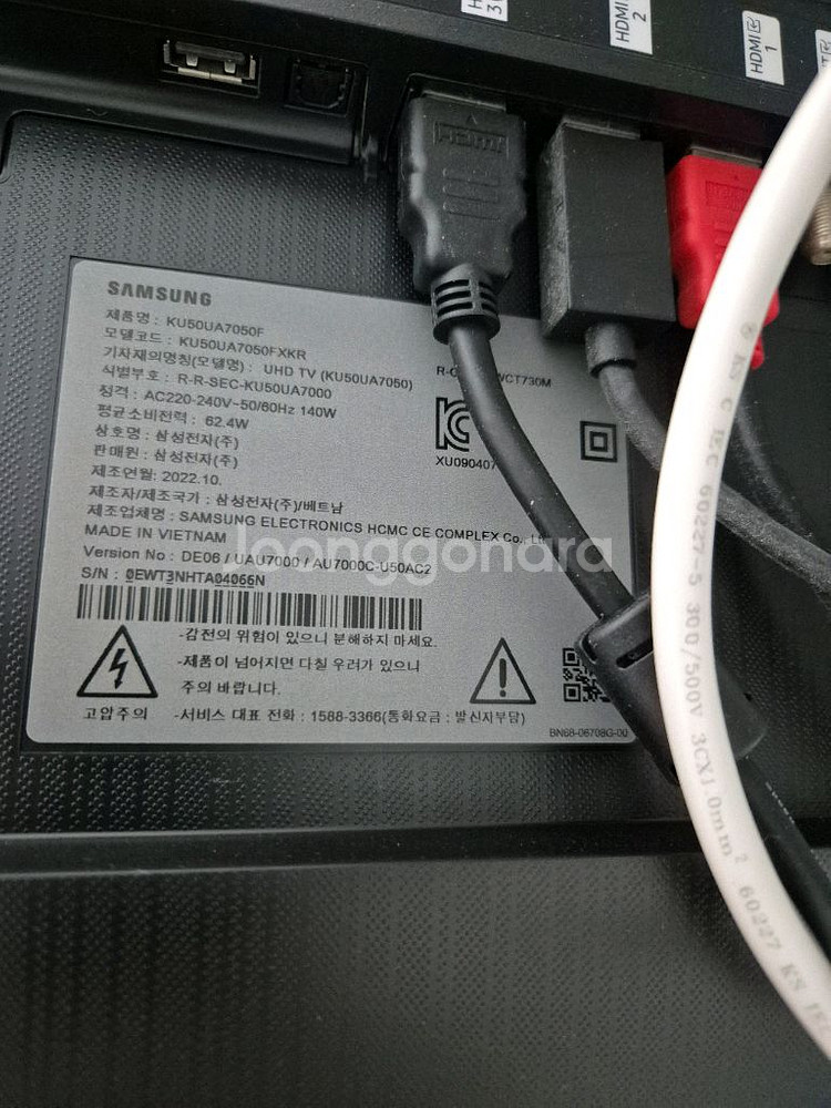 삼성 50인치 크리스탈UHD TV--4