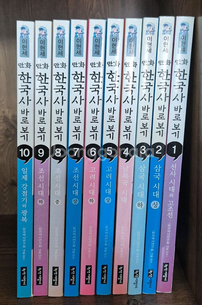 이현세 한국사 바로보기 10권전권--0