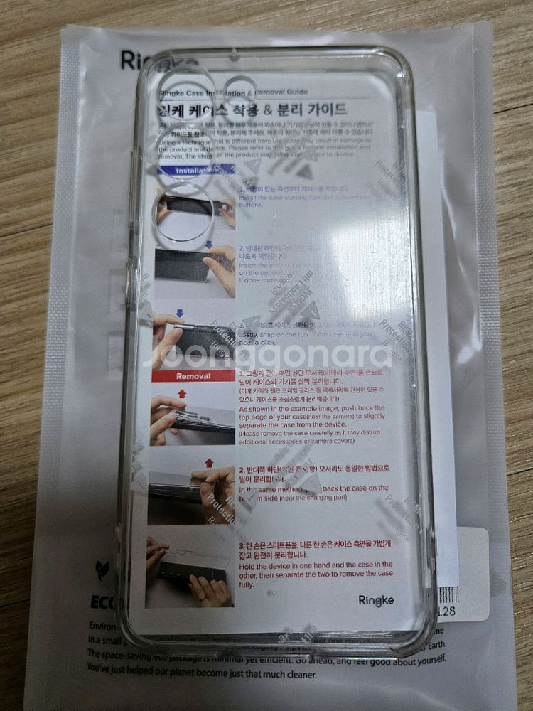 [새상품] 갤럭시 S23 링케 퓨전 휴대폰 케이스--1