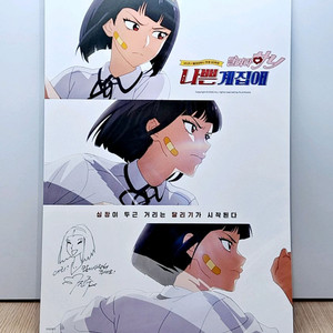 달려라 하니 나애리 포스터 판매