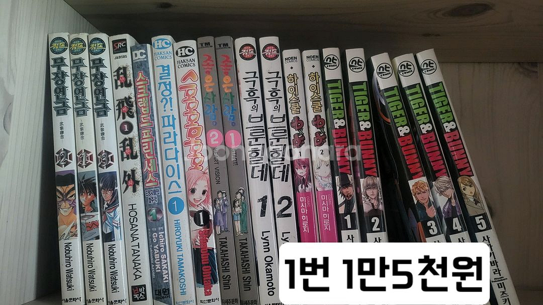 만화책 팝니다--0