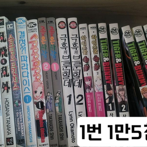 만화책 팝니다