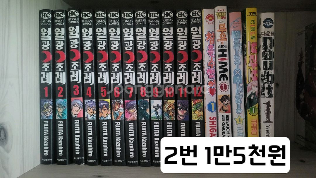 만화책 팝니다--1