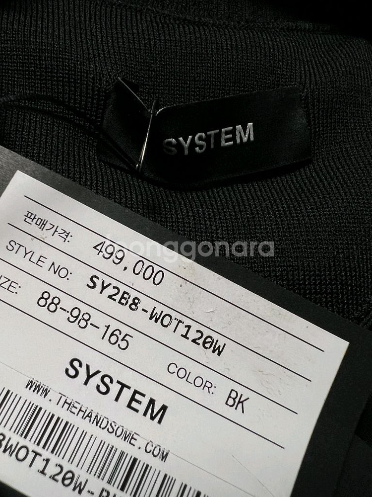 시스템 가디건--1