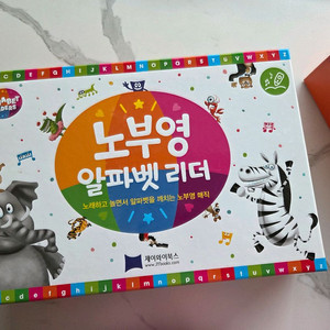 노부영 알파벳 리더 교육세트