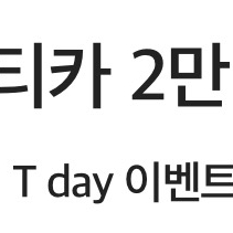 아로마티카 2만원 할인쿠폰