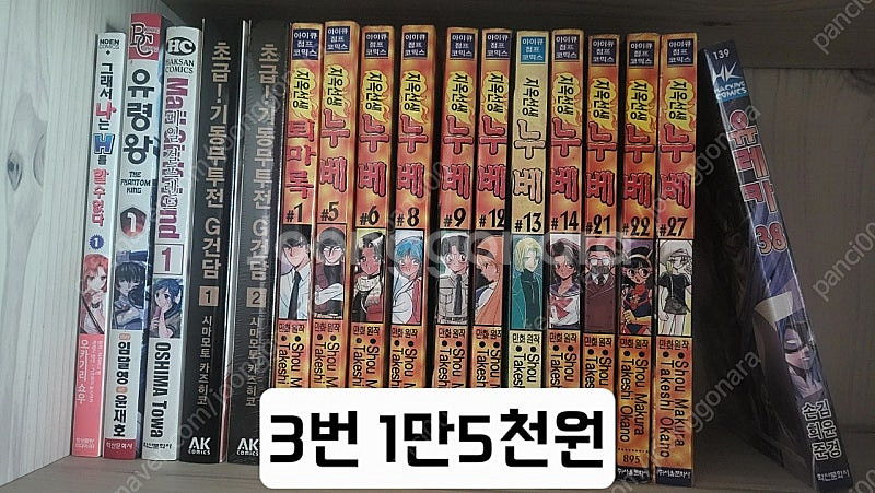 각종 만화책 팝니다--1