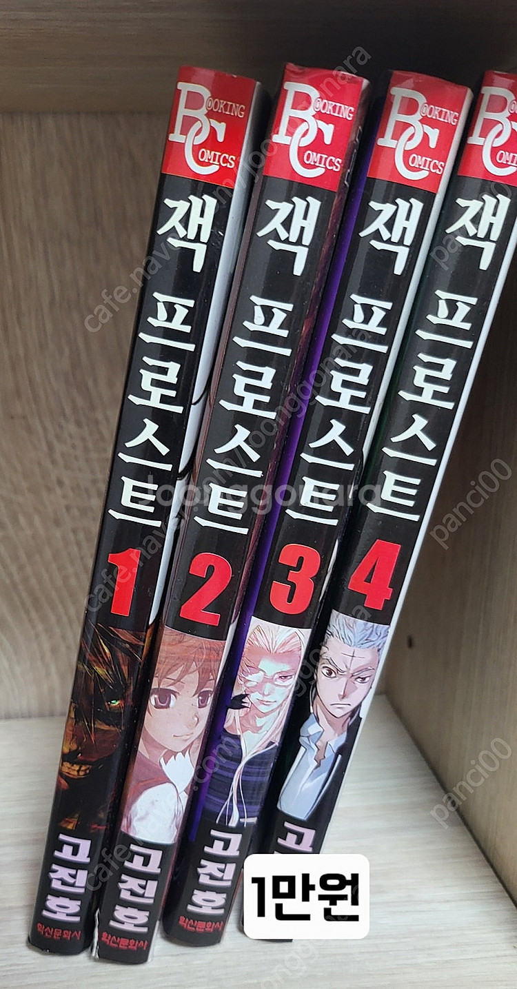 각종 만화책 팝니다--5