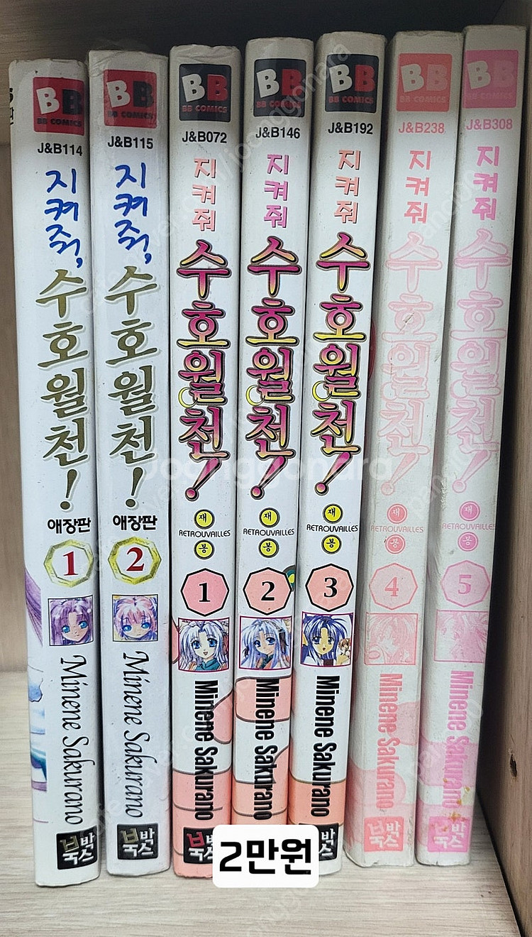 각종 만화책 팝니다--6
