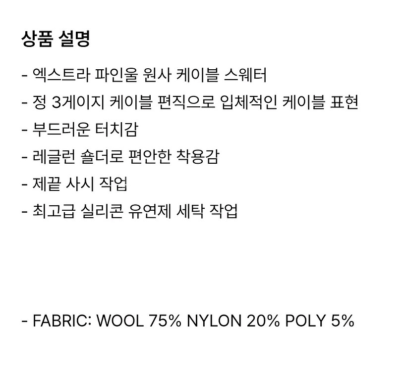 플랫에이티 flateighty 케이블 스웨터--2