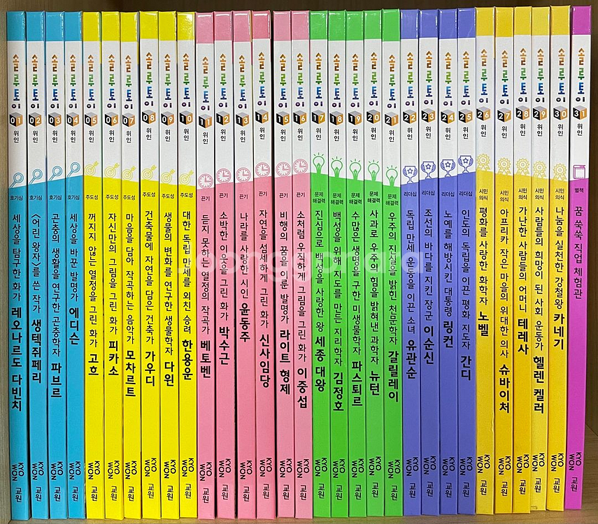 솔루토이 위인 31권 판매--0