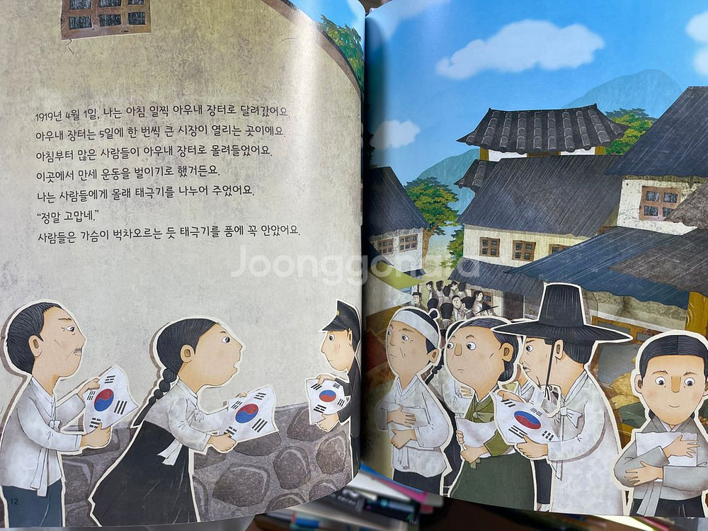 솔루토이 위인 31권 판매--2