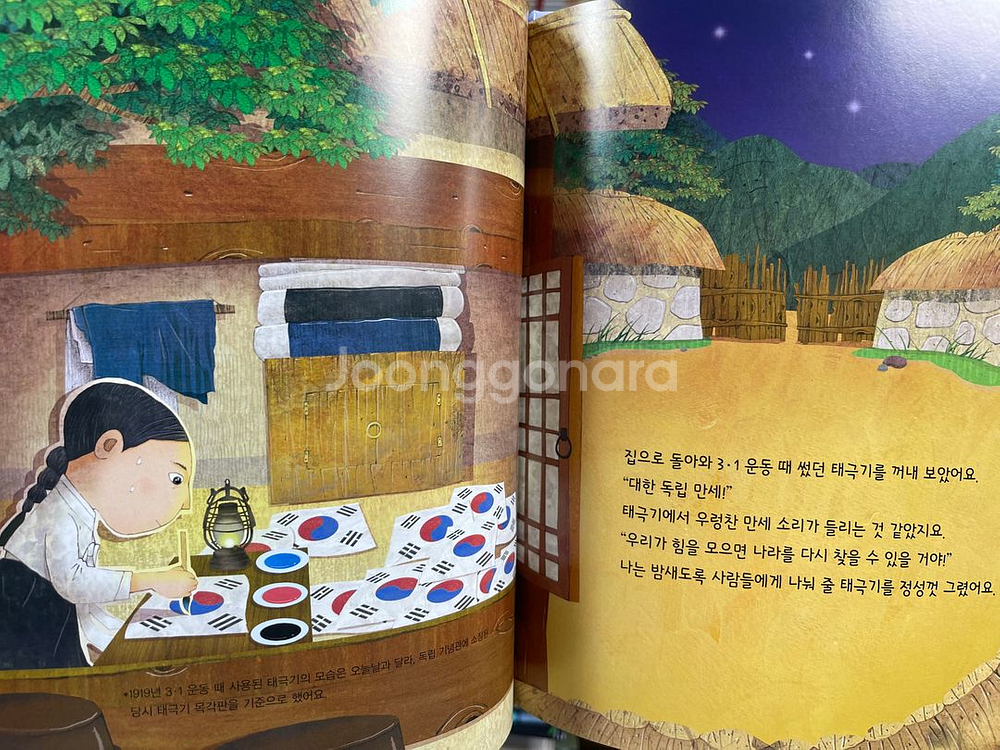 솔루토이 위인 31권 판매--3