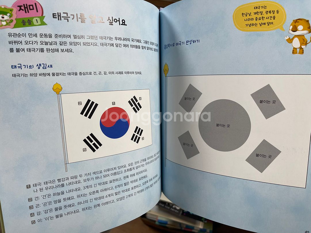 솔루토이 위인 31권 판매--1