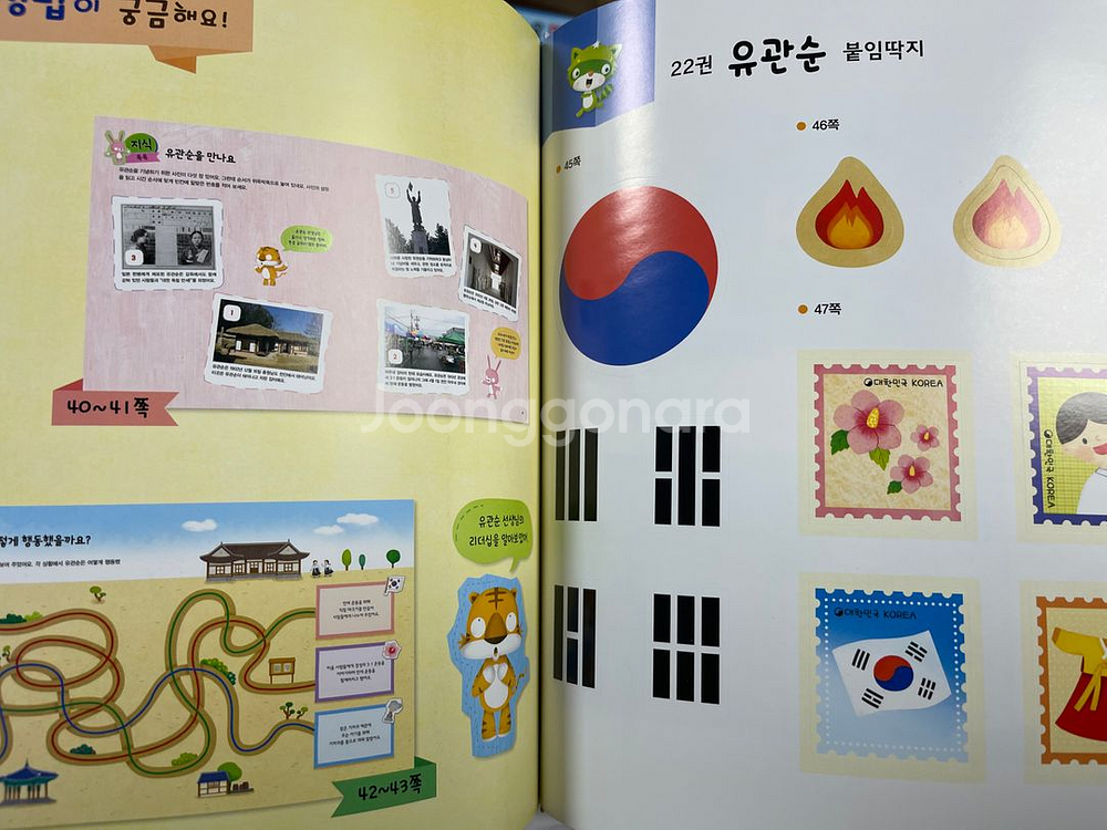 솔루토이 위인 31권 판매--4