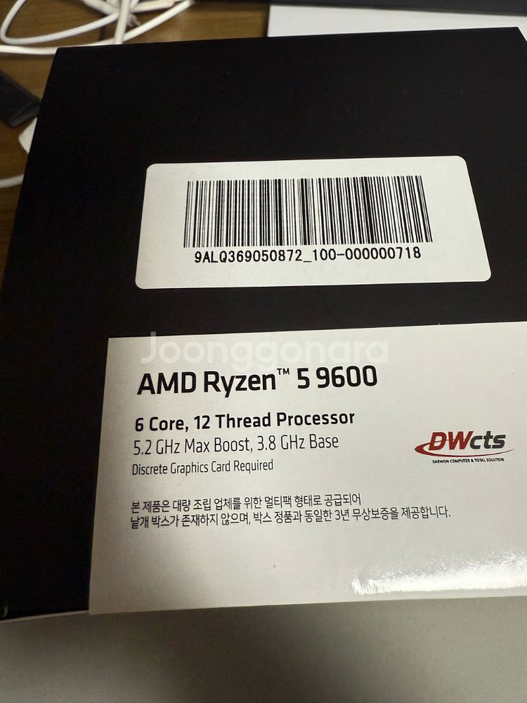 AMD 라이젠 5 9600 프로세서--0