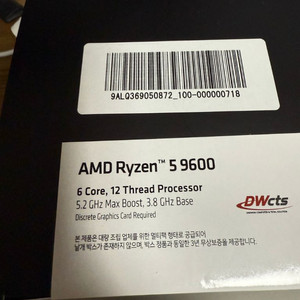 AMD 라이젠 5 9600 프로세서