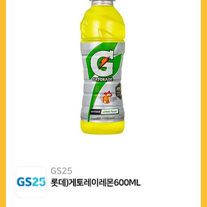 GS25 편의점 롯데)게토레이레몬600ML 팝니다