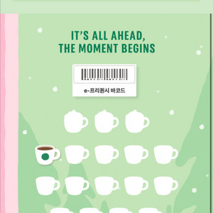 스타벅스 프리퀀시 일반 하나 판매 합니다