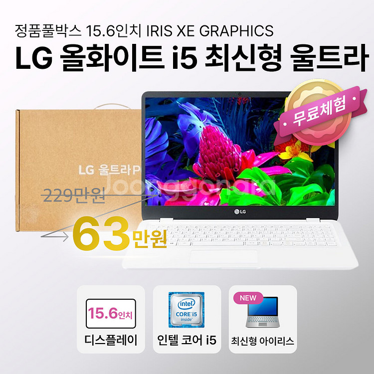 LG 올화이트 스퀘어 i5 10TH 울트라 노트북--0