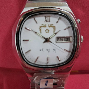 박정희.대통령.취임기념시계