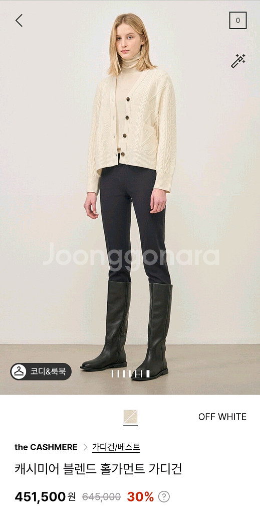 더캐시미어 캐시미어 홀가먼트 가디건 랑방 타임 마인--0