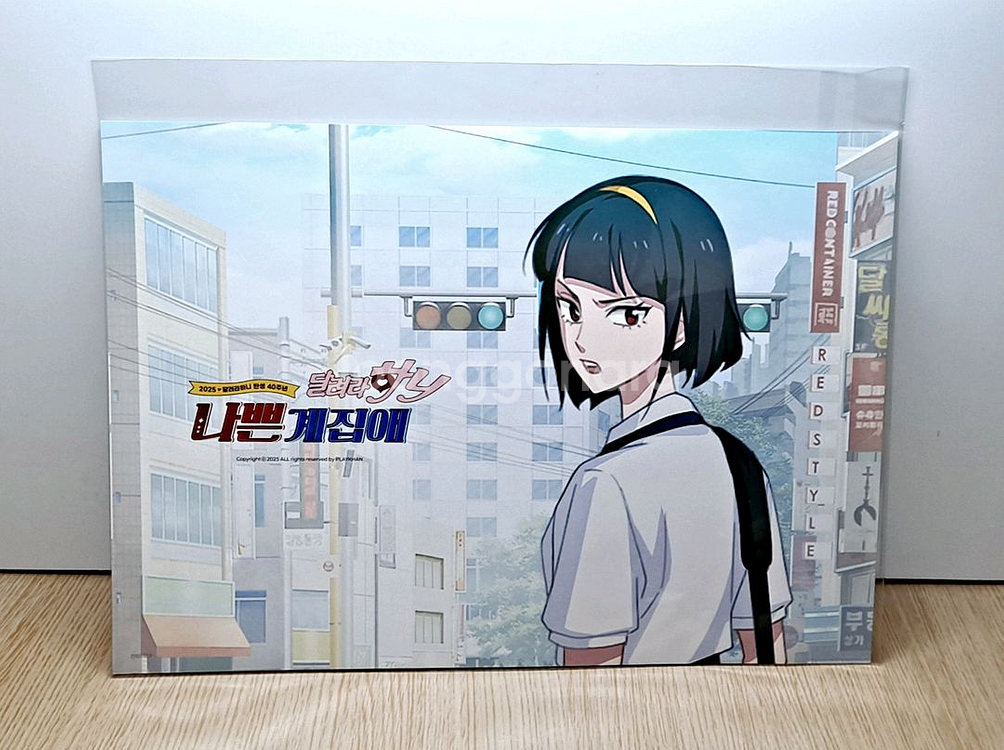 달려라 하니 나애리 스페셜 포스터 판매--0