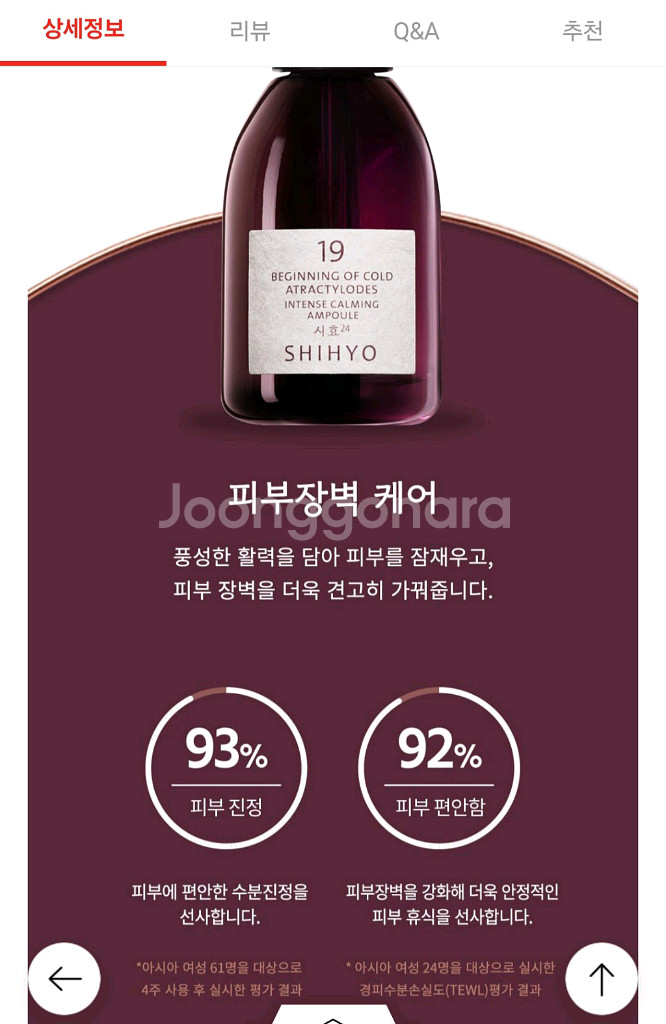 (미개봉정품)시효앰플<<5번.7번.22번>>--0