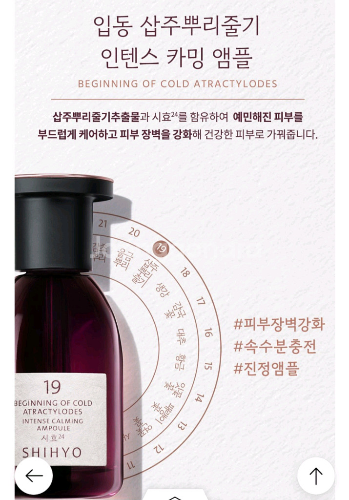 (미개봉정품)시효앰플<<5번.7번.22번>>--1