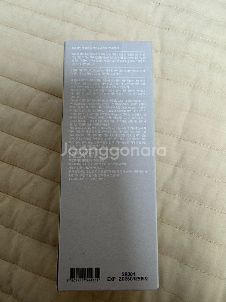 핑크원더 네롤리 브라이트닝 클렌징 오일밤 새상품 팝니다.--1