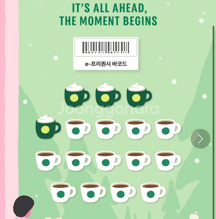 스타벅스 프리퀀시 완성본 팝니다--0