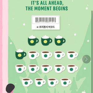 스타벅스 프리퀀시 완성본 팝니다